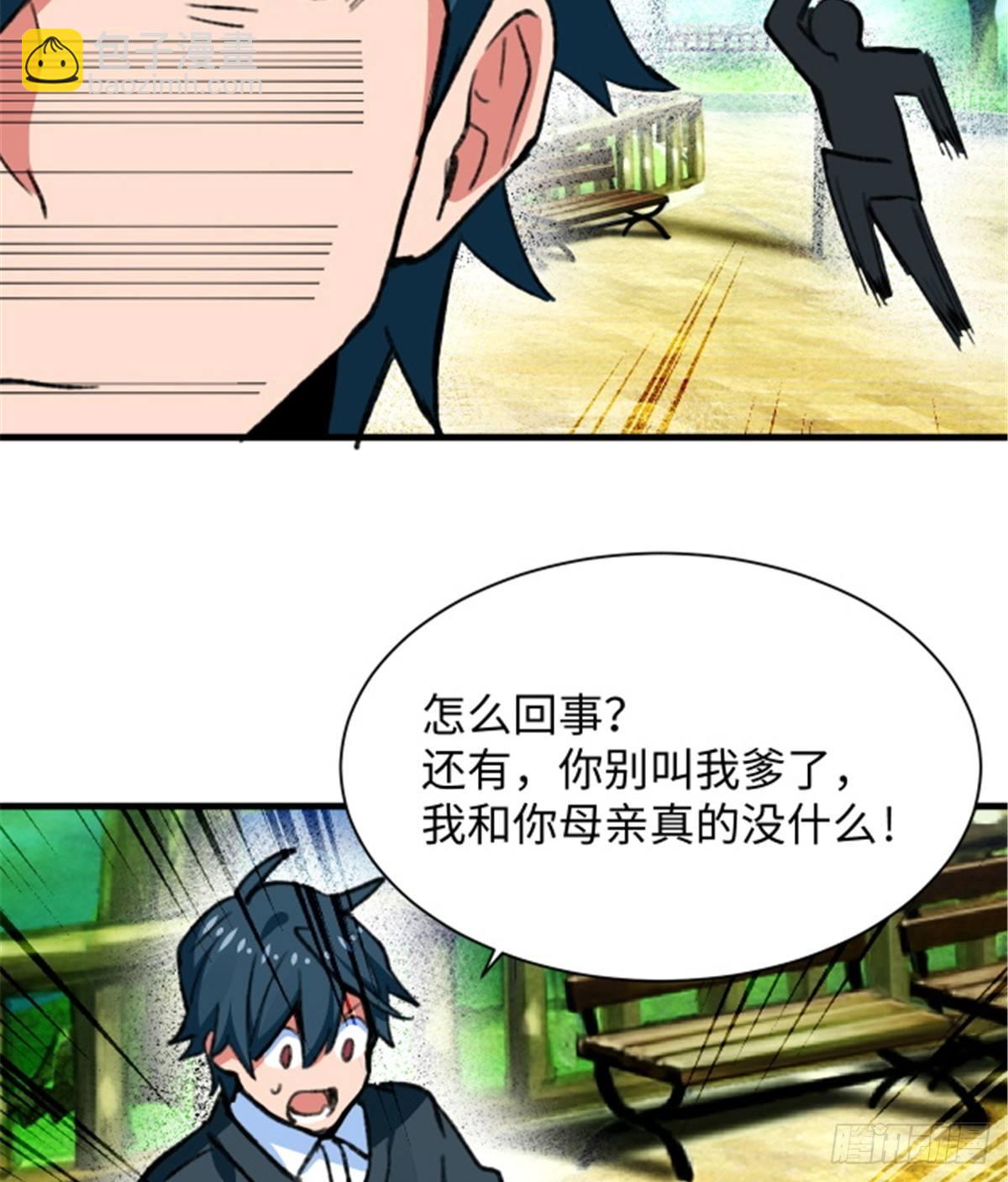 第24话 初次侵略15