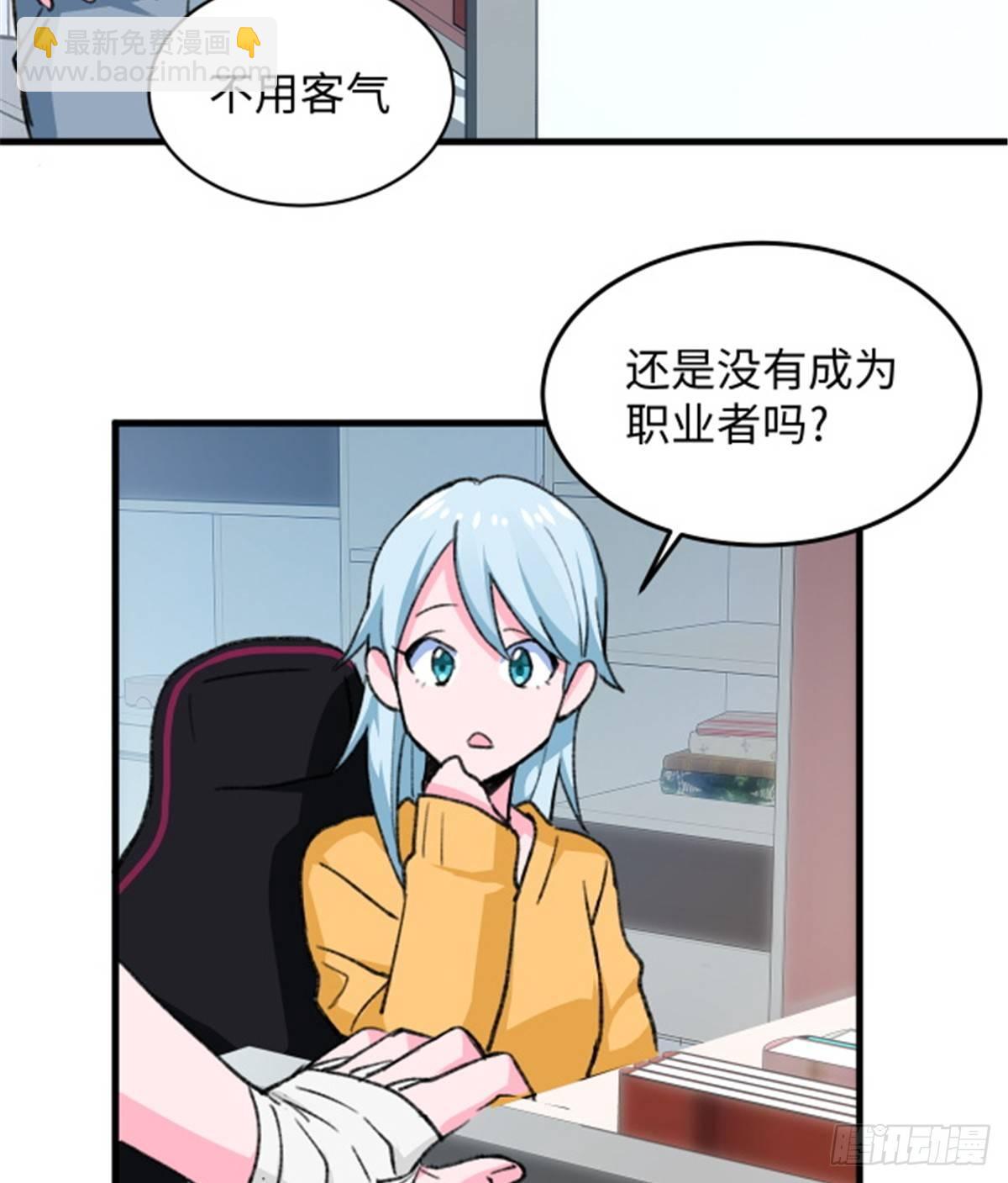 第24话 初次侵略2