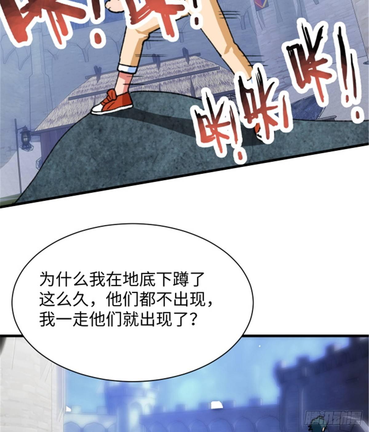 第24话 初次侵略37