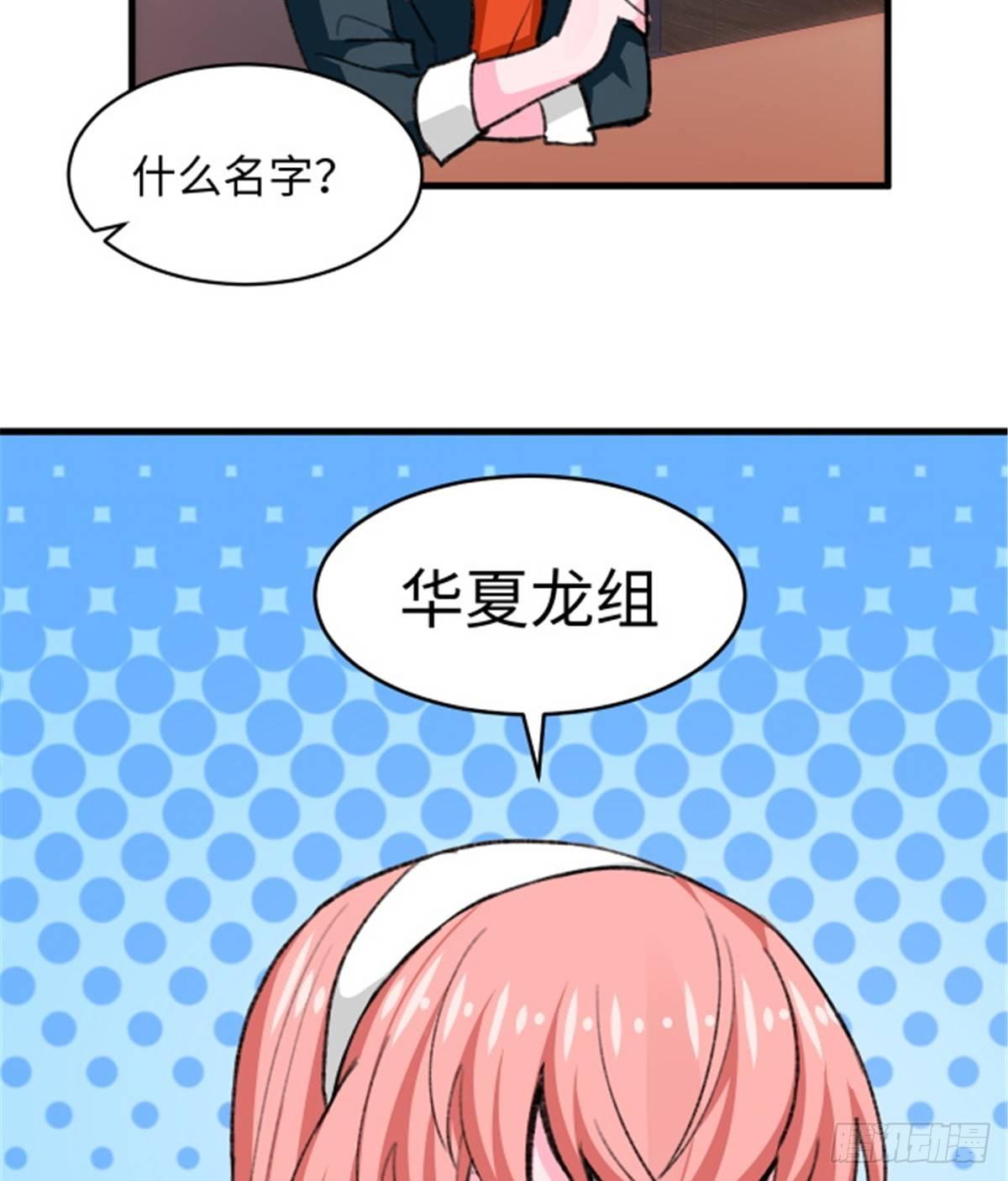 第24话 初次侵略7