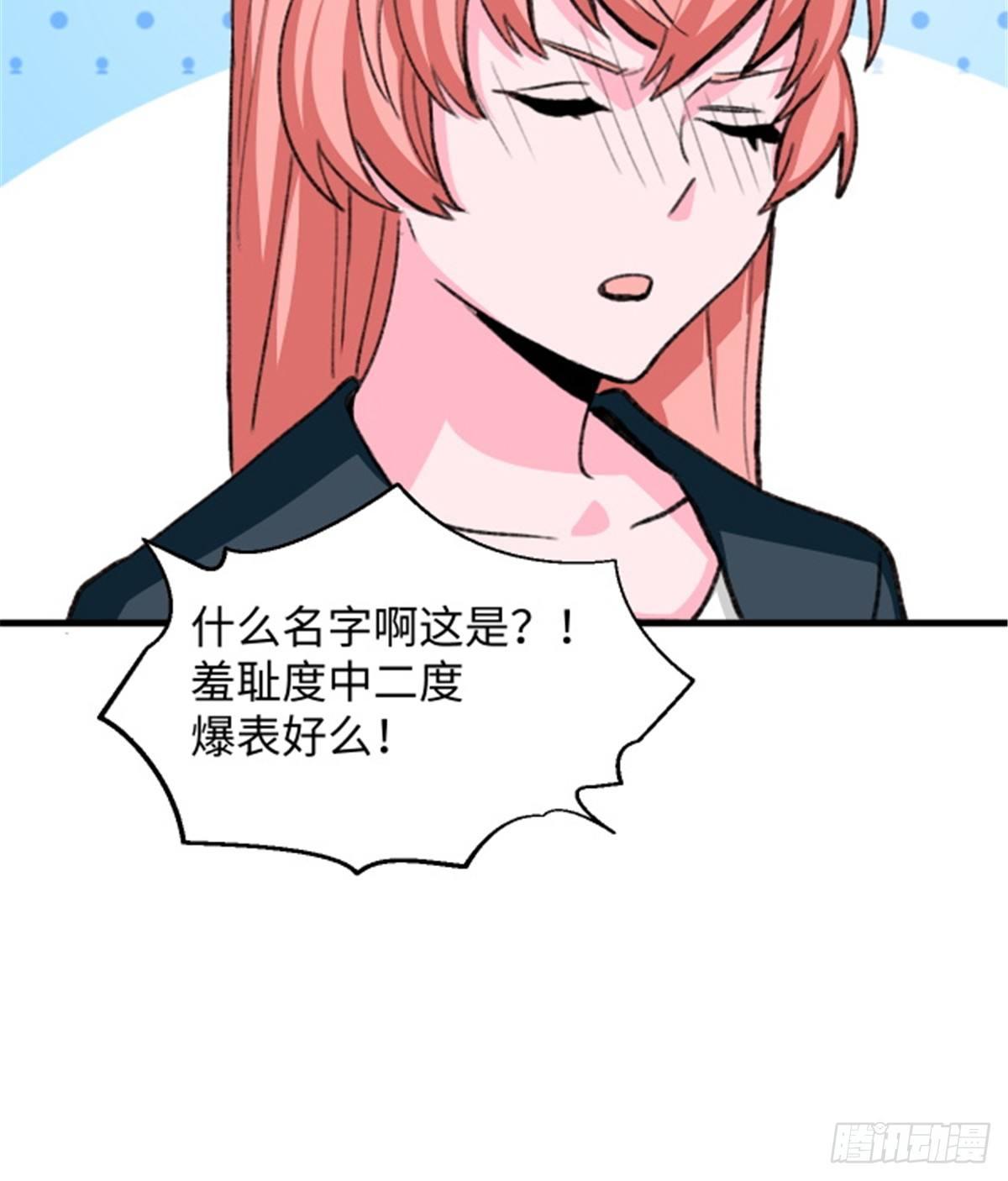 第24话 初次侵略8