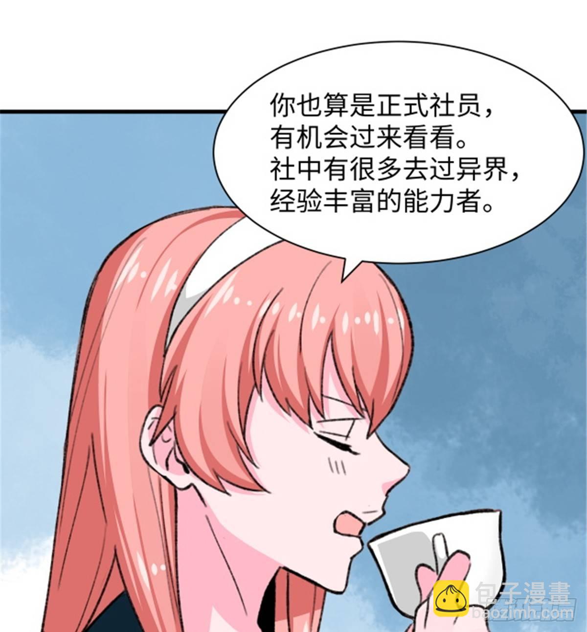 第24话 初次侵略9