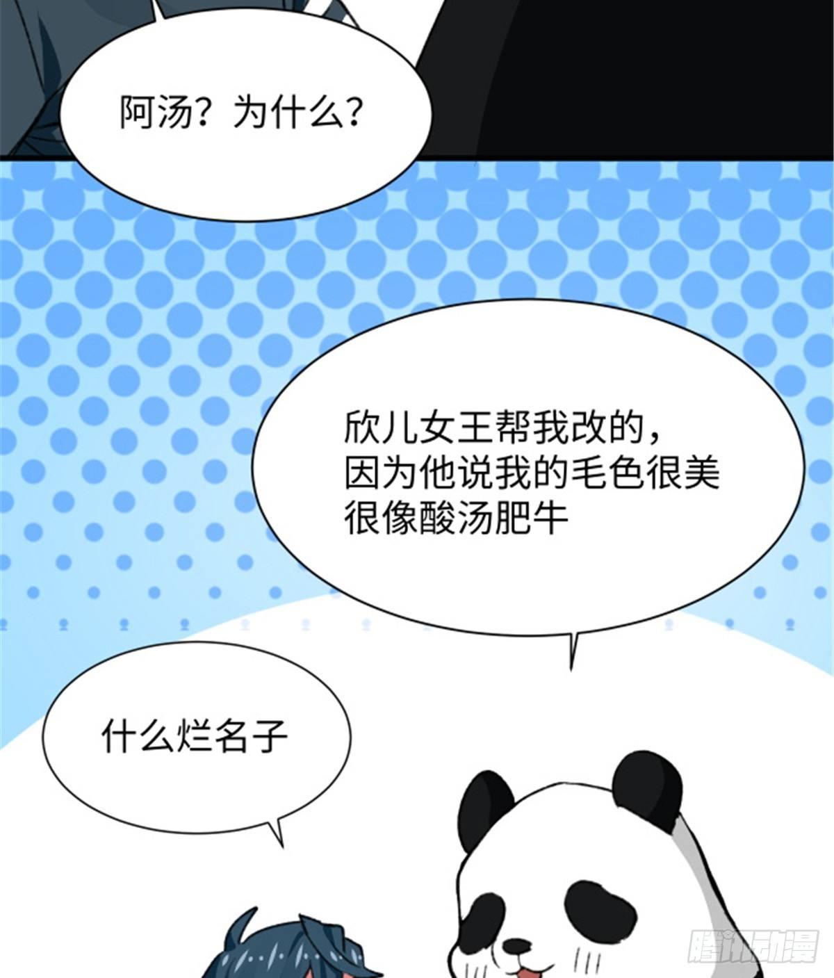 第28话 炼金生物32