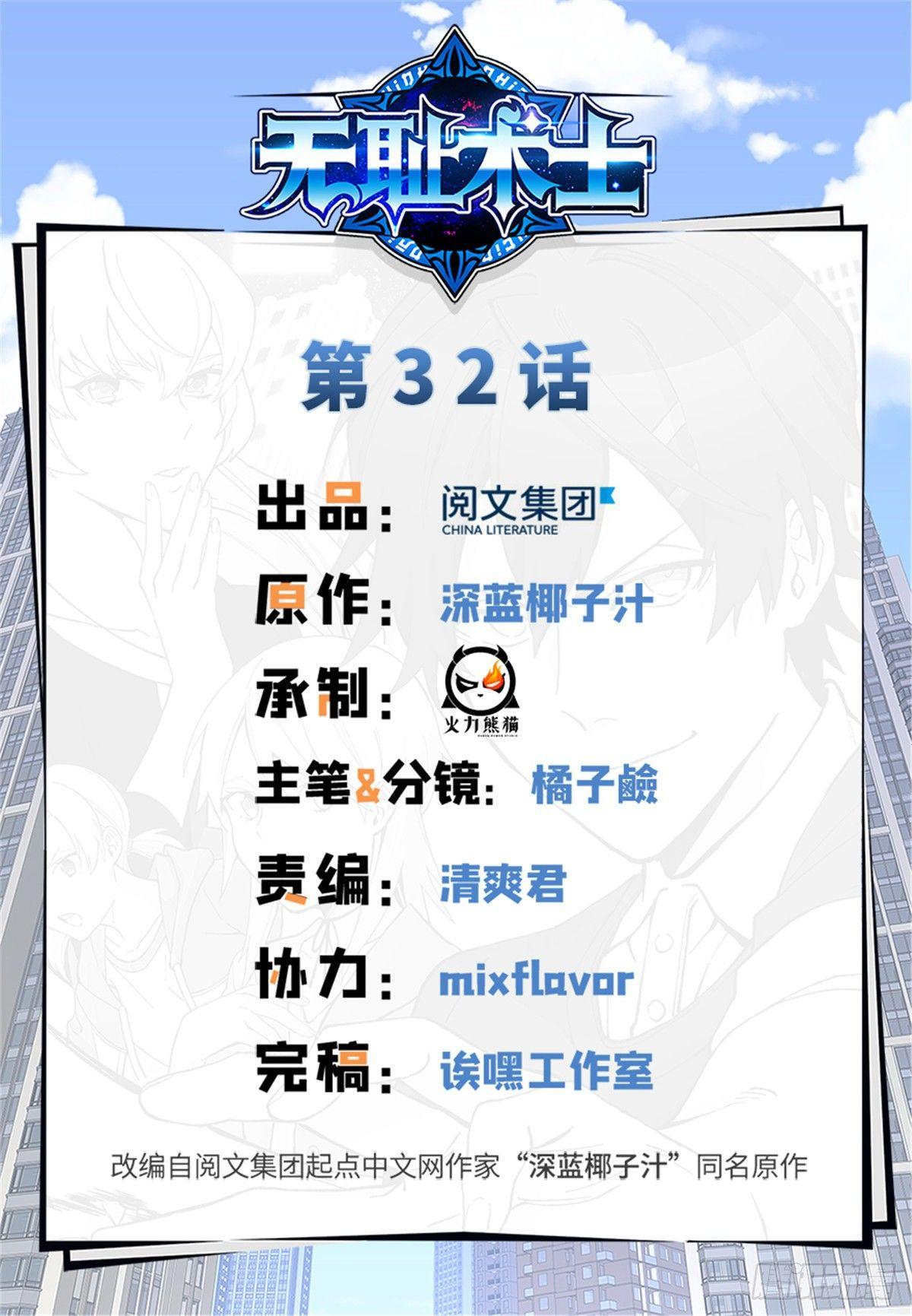 第32话 辩论场0