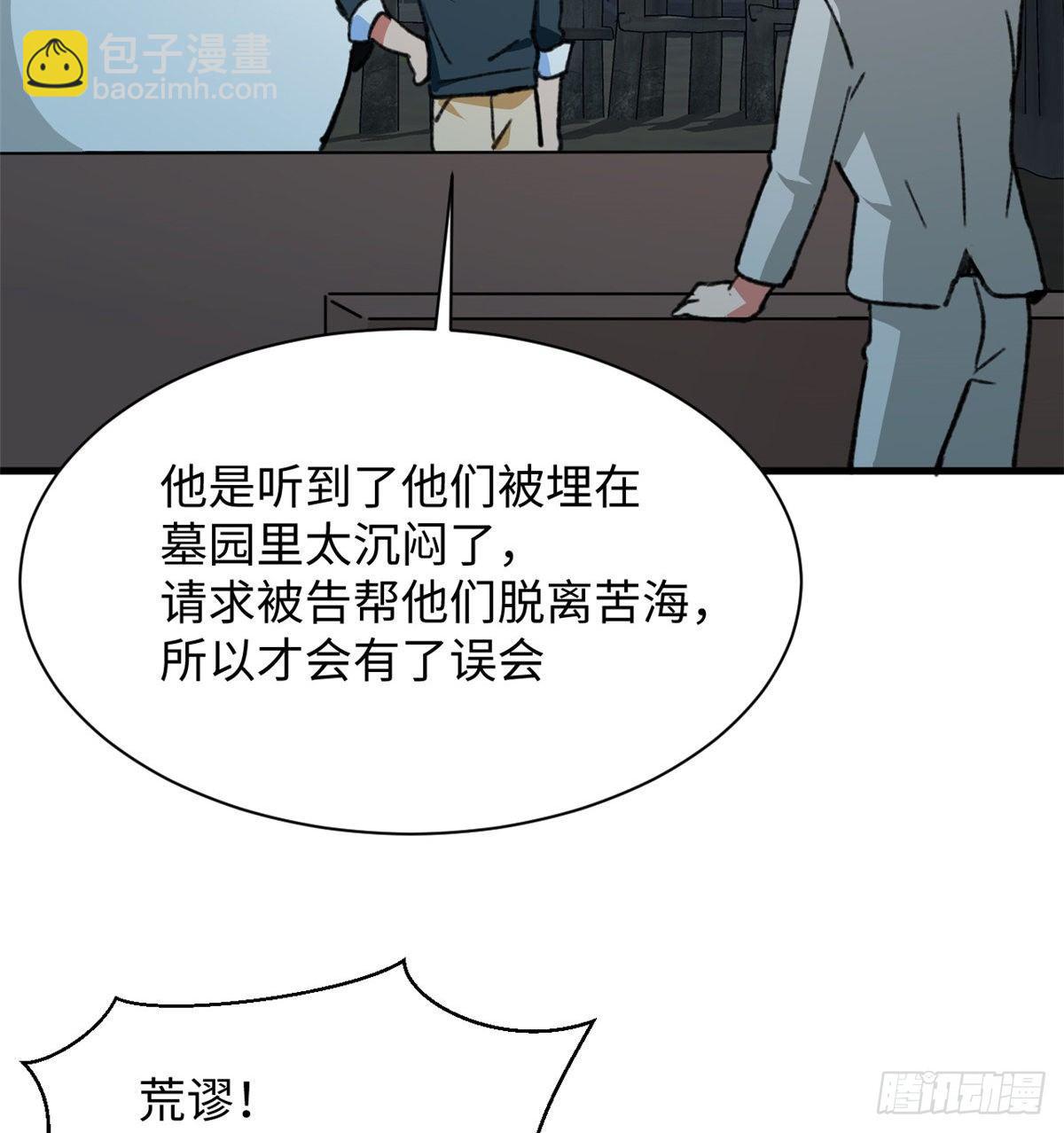 第32话 辩论场10