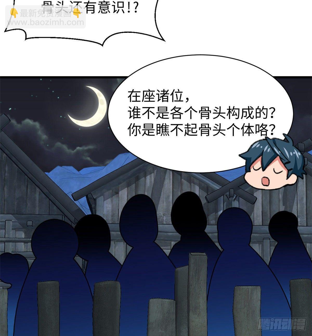 第32话 辩论场11