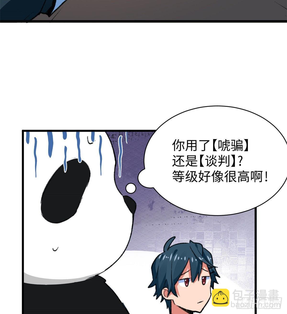 第32话 辩论场15
