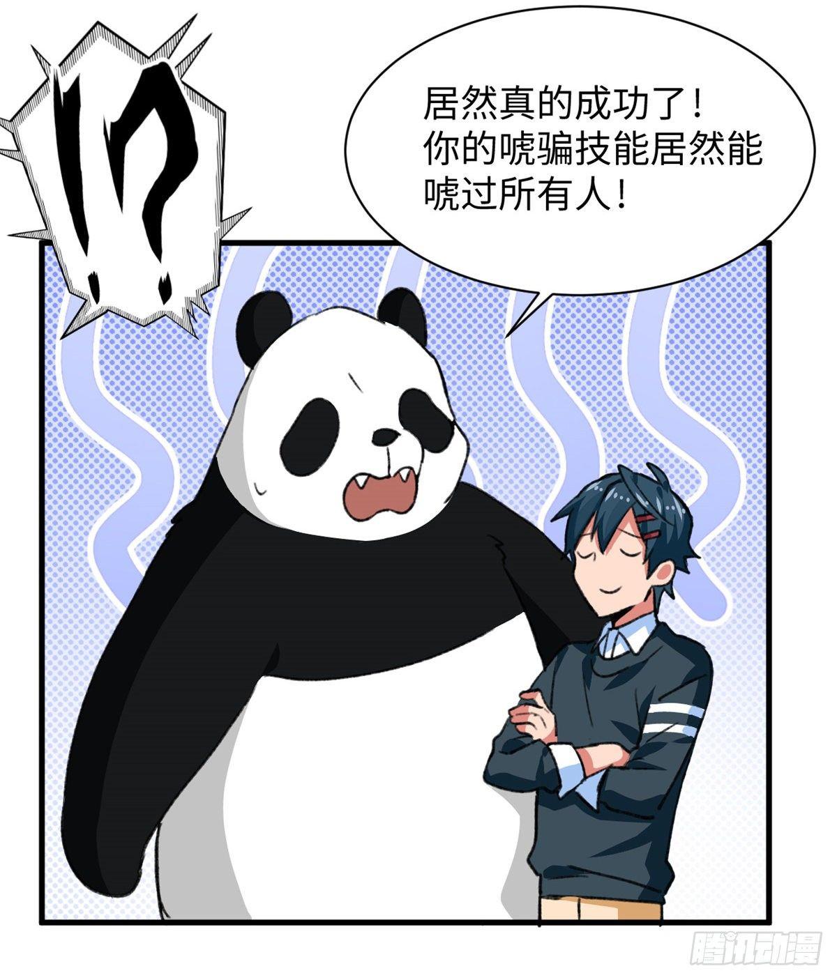第32话 辩论场27