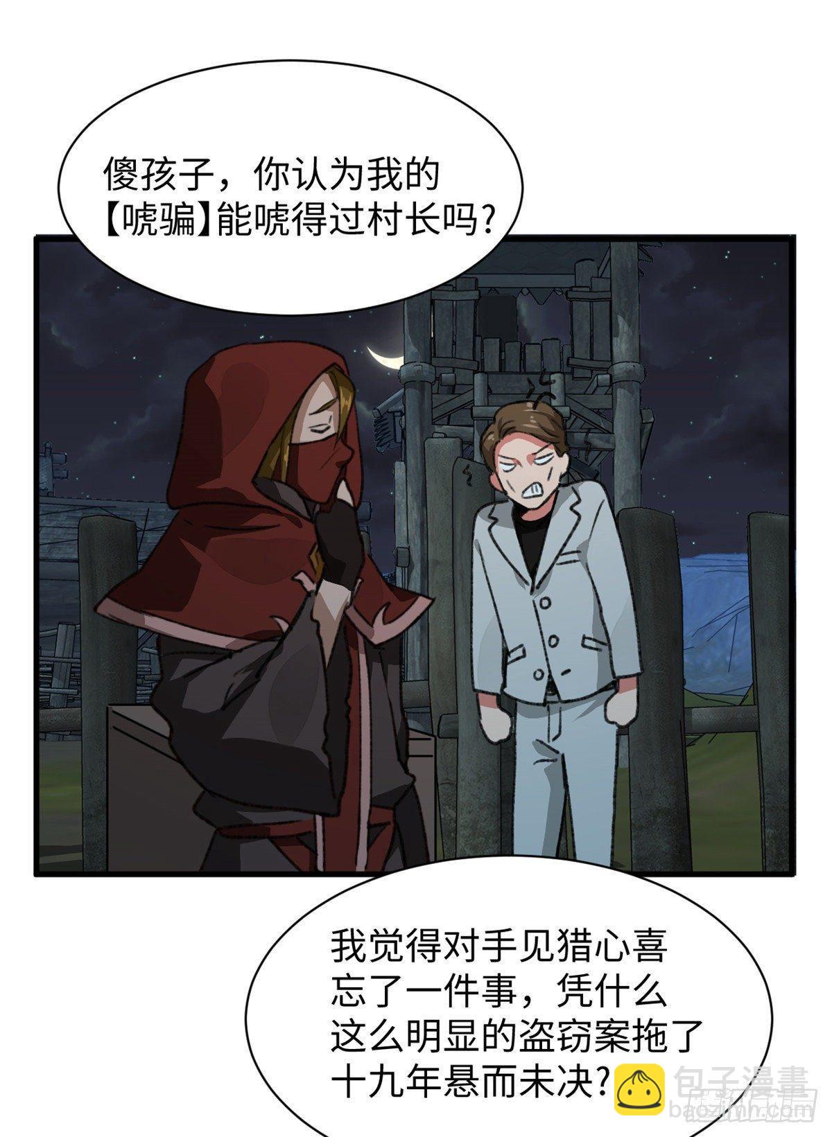 第32话 辩论场28