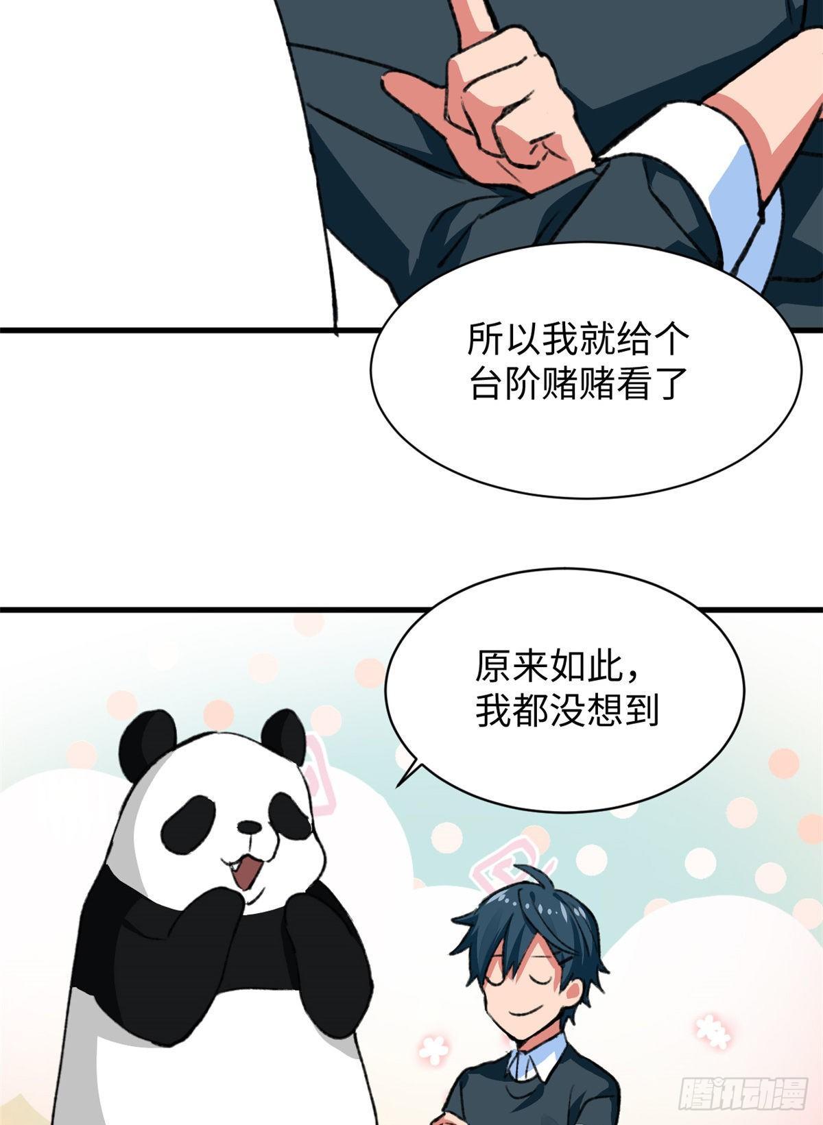 第32话 辩论场30