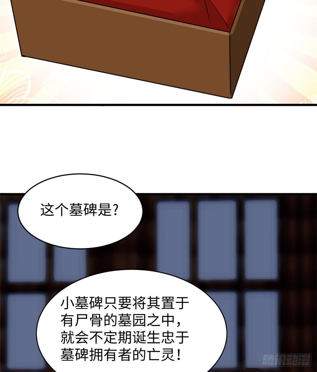 第32话 辩论场38