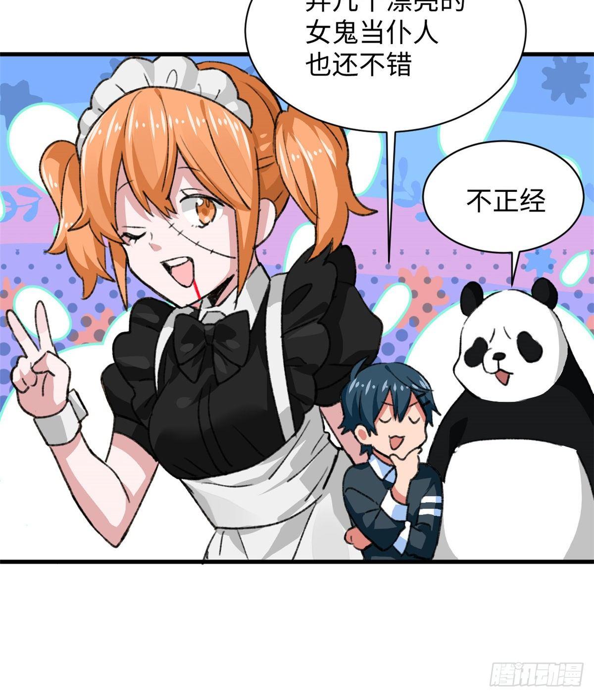 第32话 辩论场40