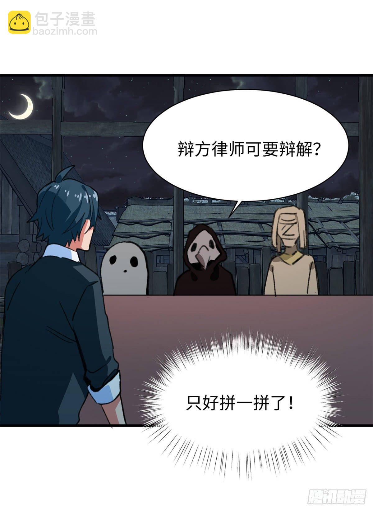 第32话 辩论场5