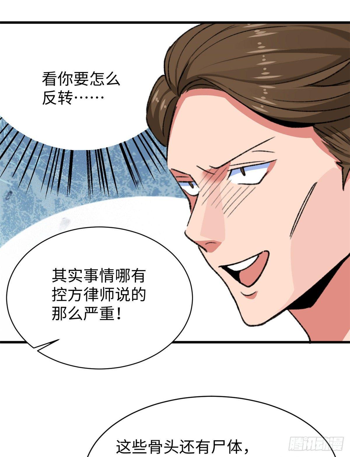 第32话 辩论场6