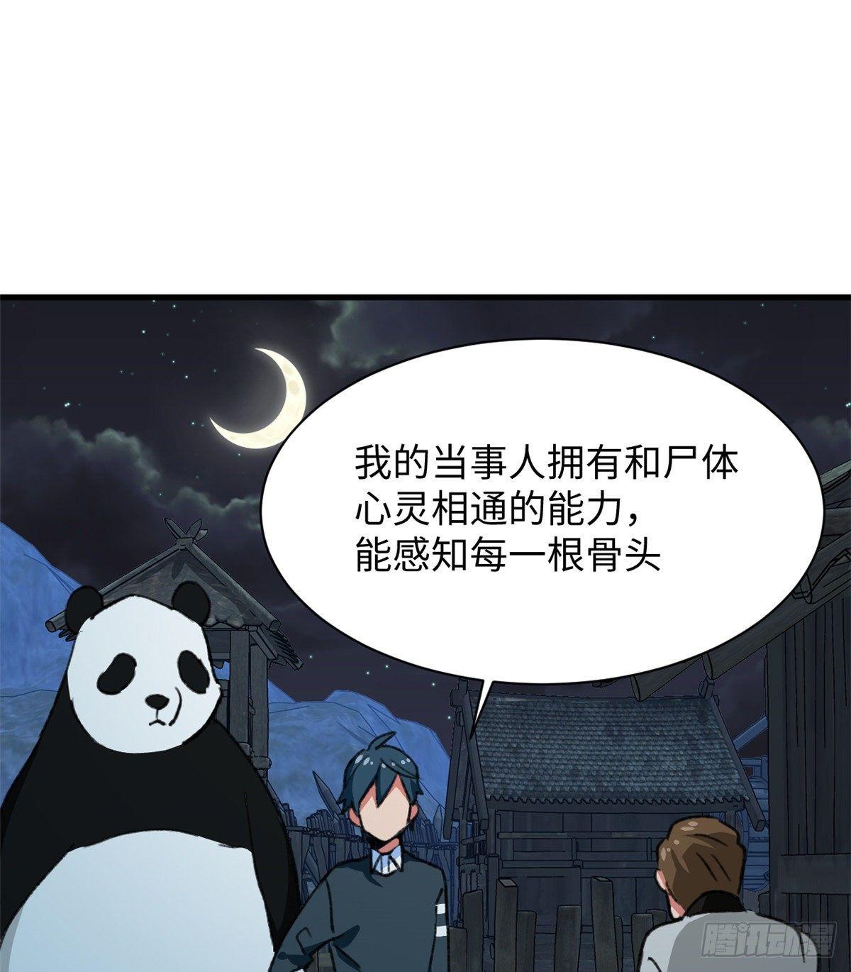 第32话 辩论场9