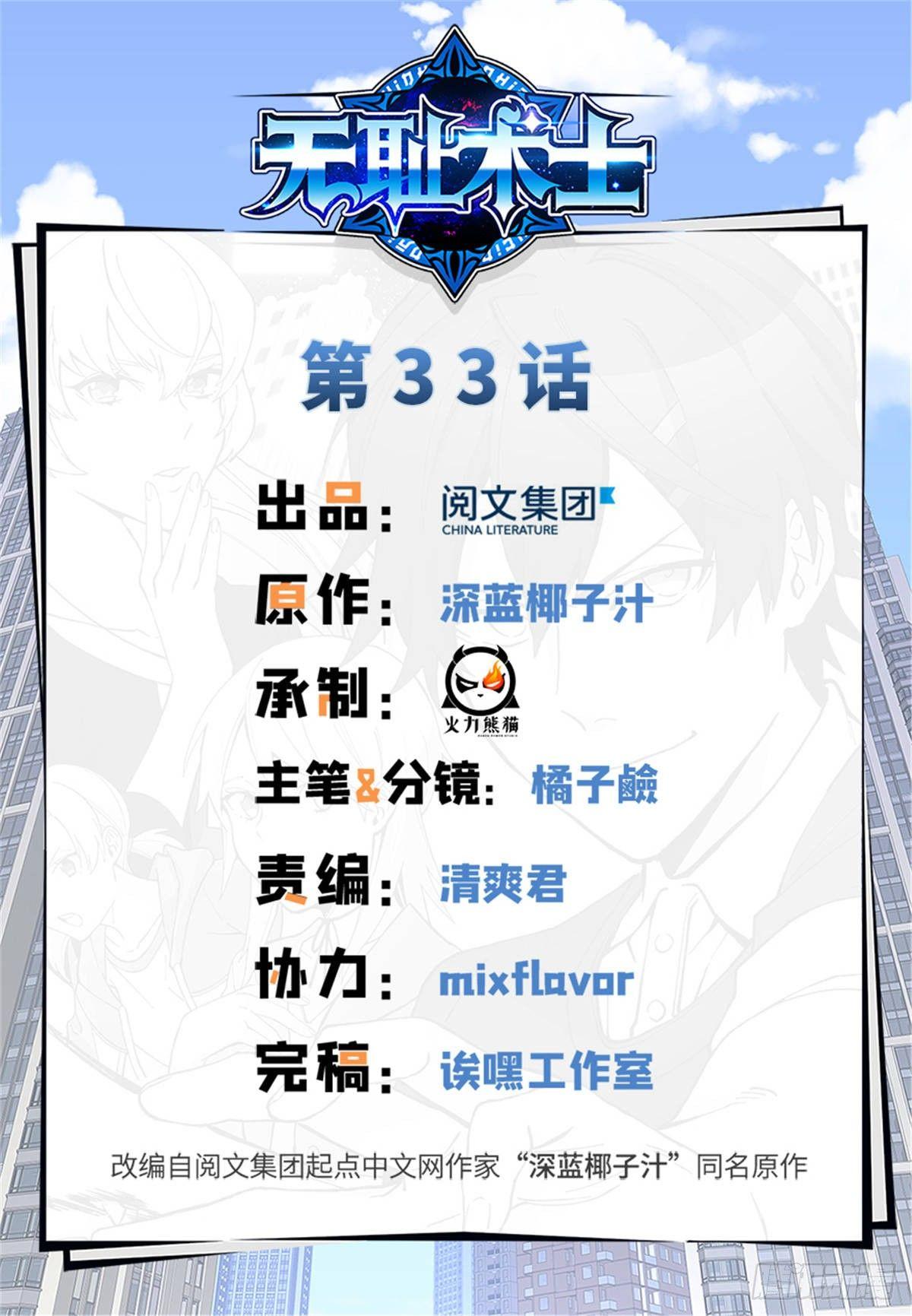 第33话 职业者注册，启动！0