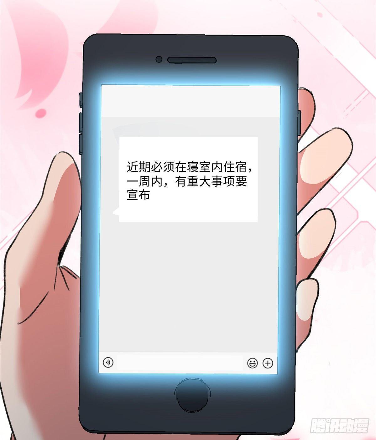 第33话 职业者注册，启动！2