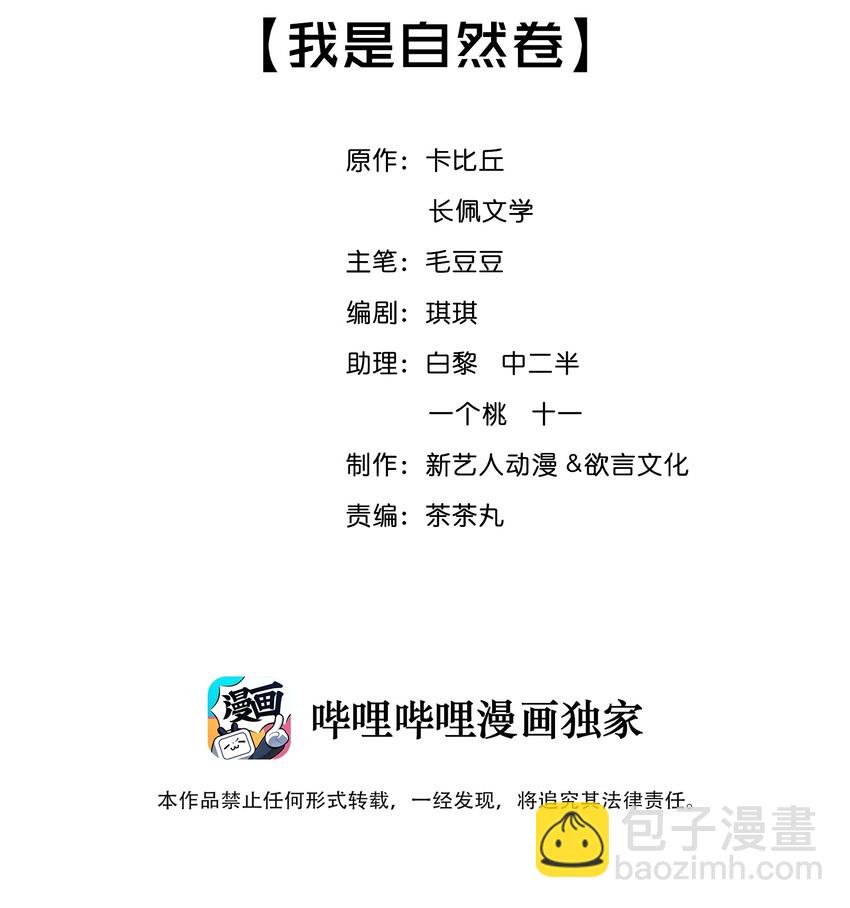 005 我是自然卷1