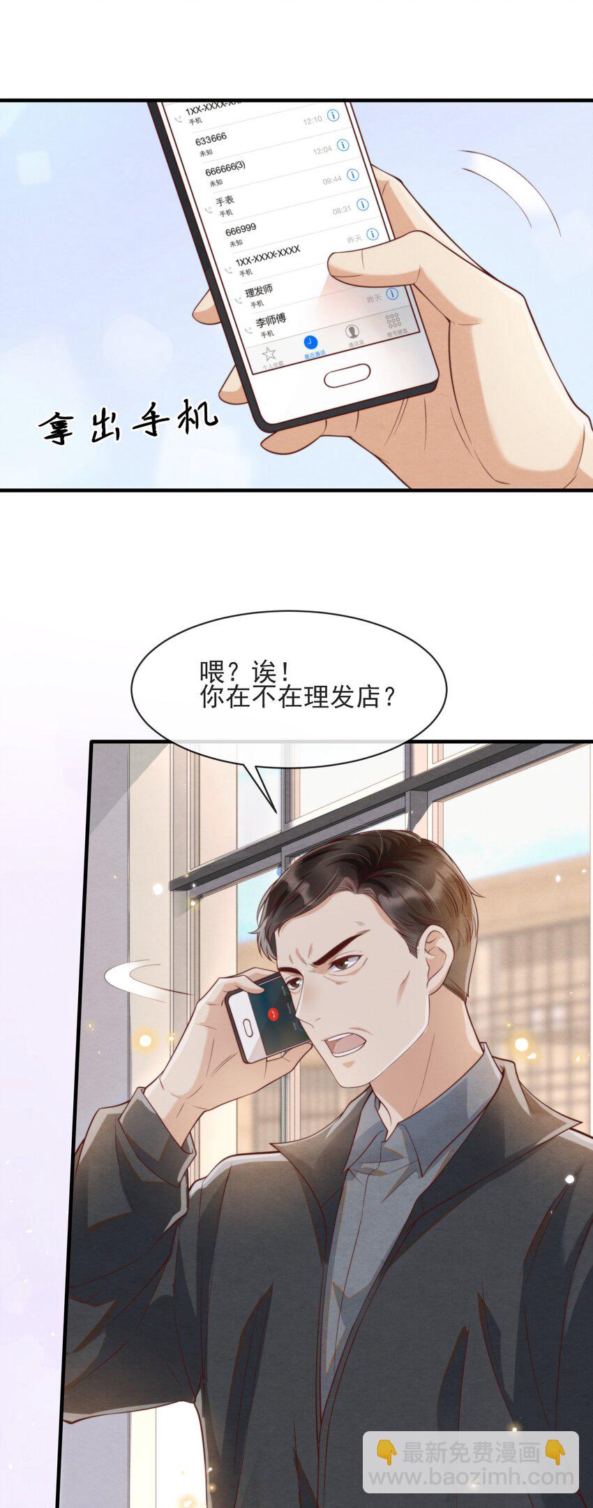 005 我是自然卷23