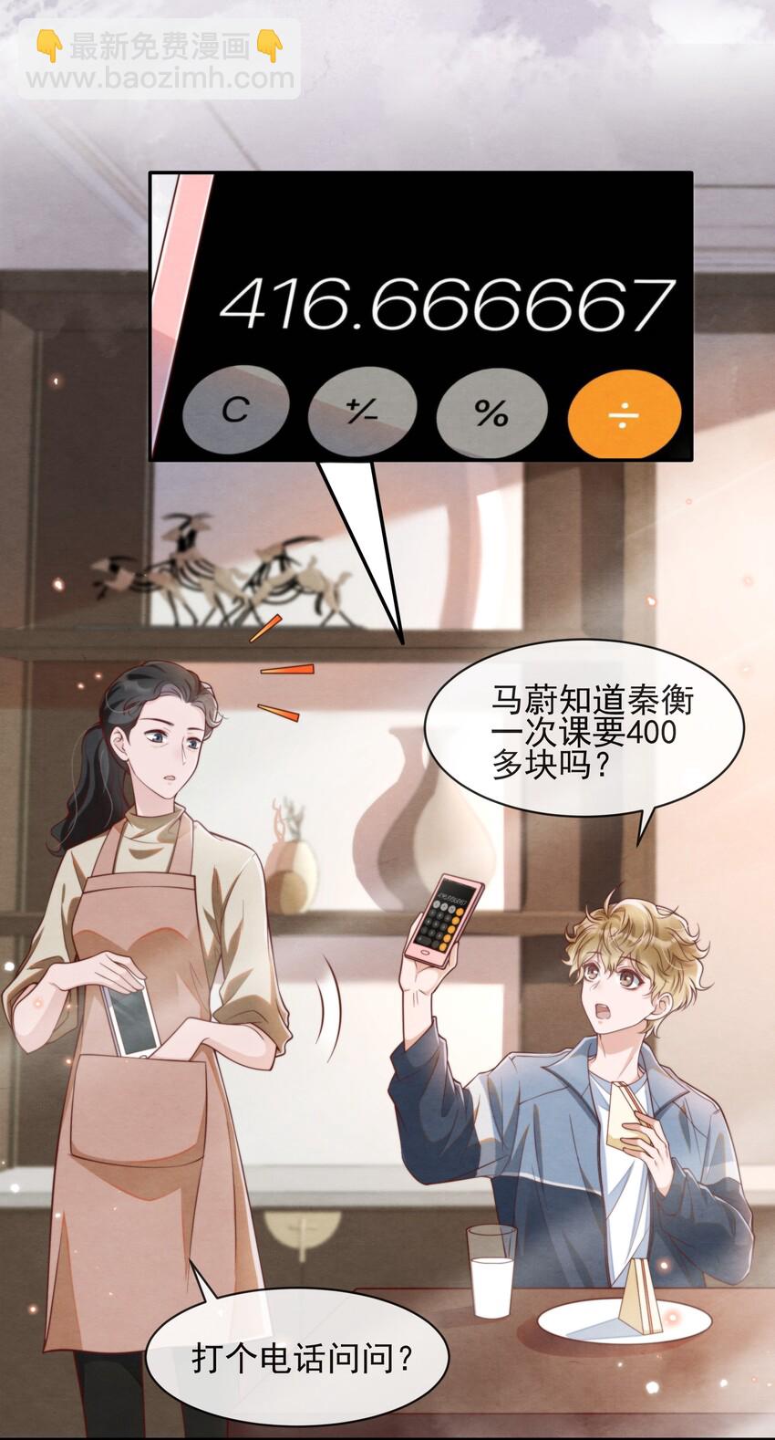 005 我是自然卷3