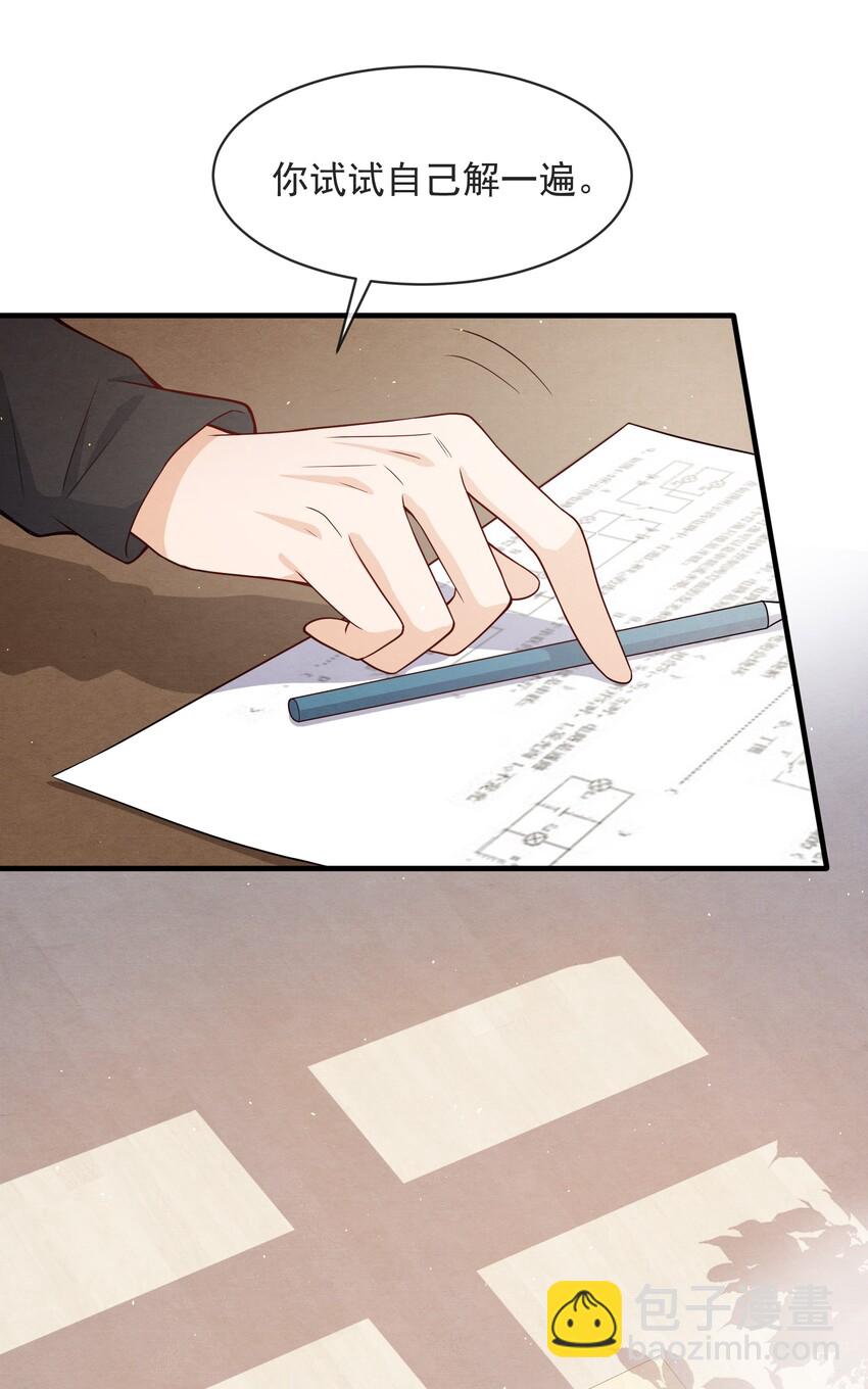 007 你为什么生气？37