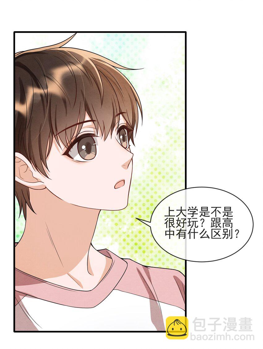 007 你为什么生气？43