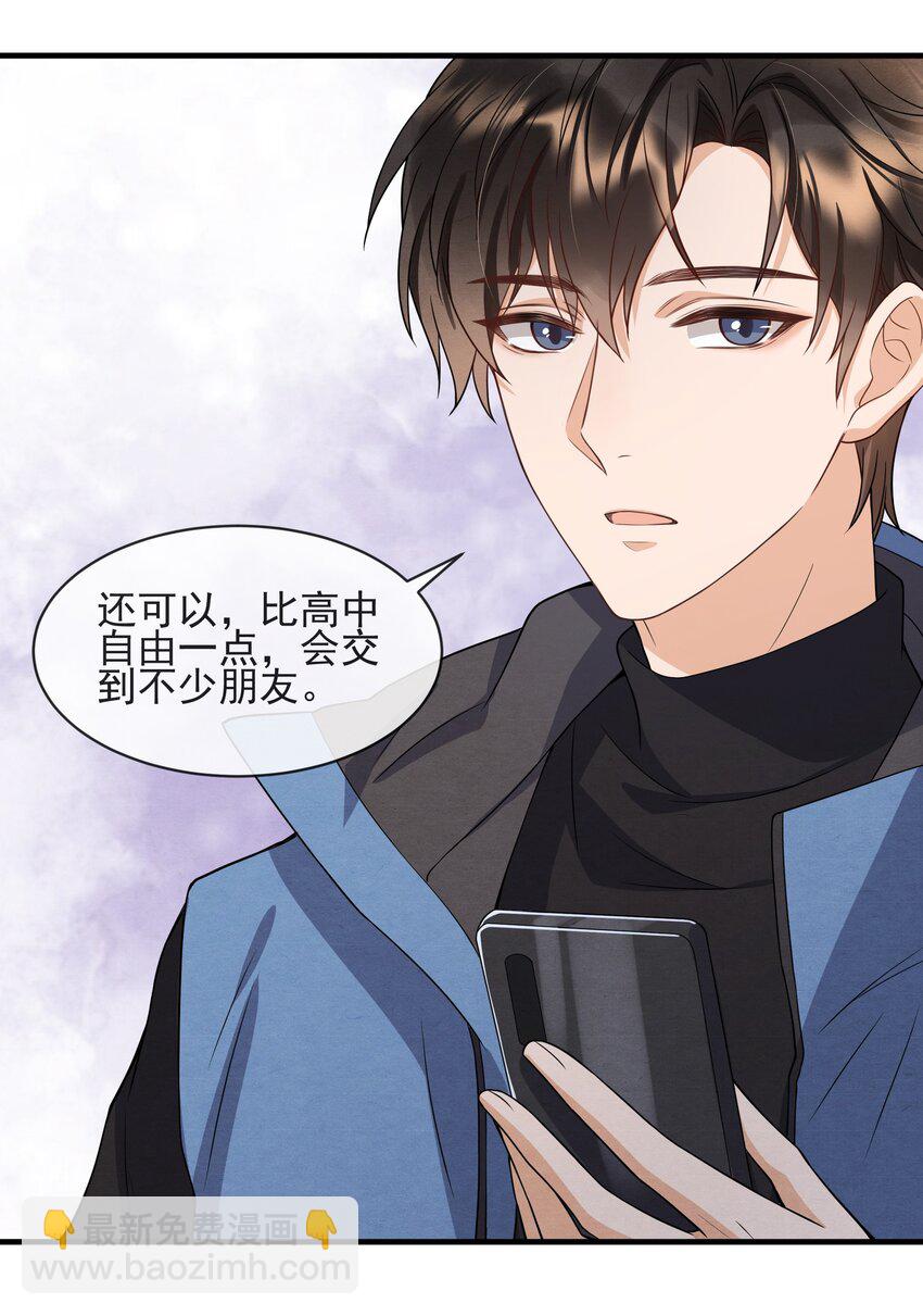 007 你为什么生气？44
