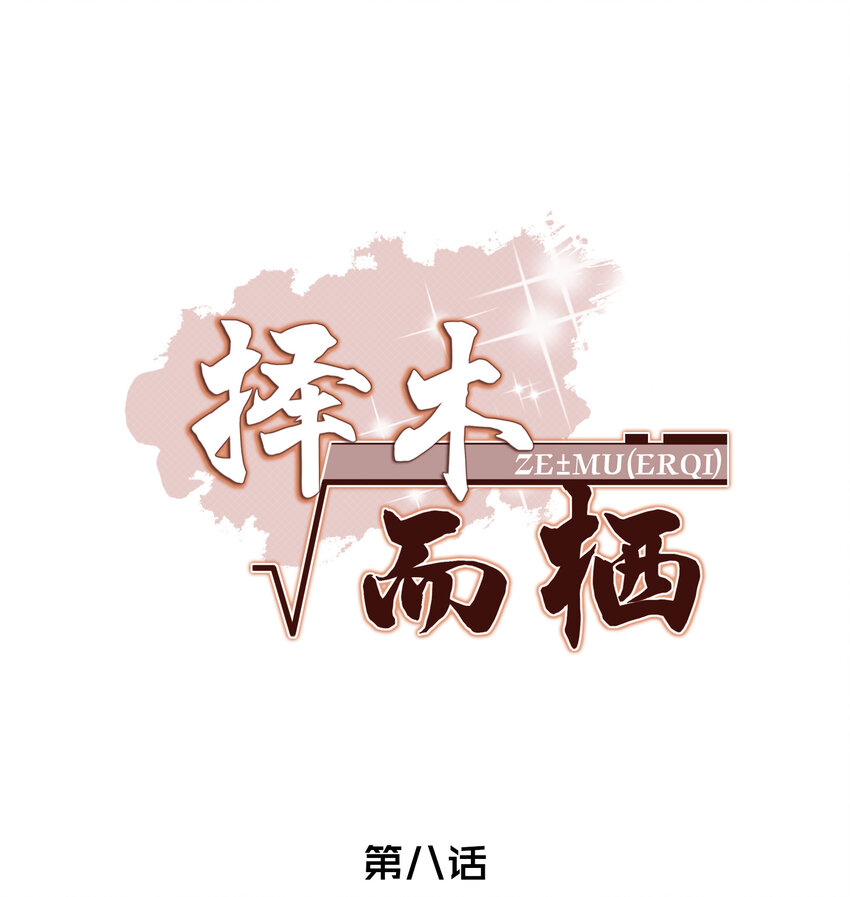 008 你晚上又是一个人0
