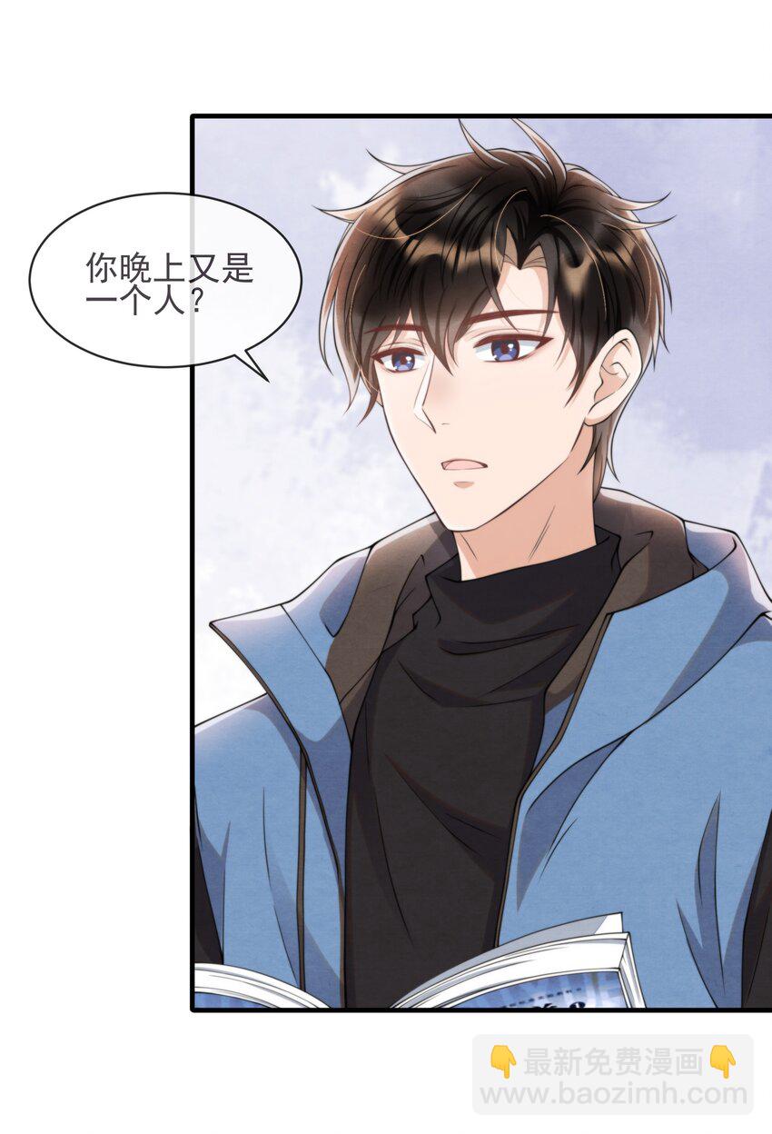 008 你晚上又是一个人8