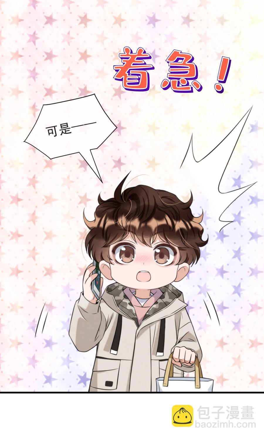 027 绵绵都交新朋友了14