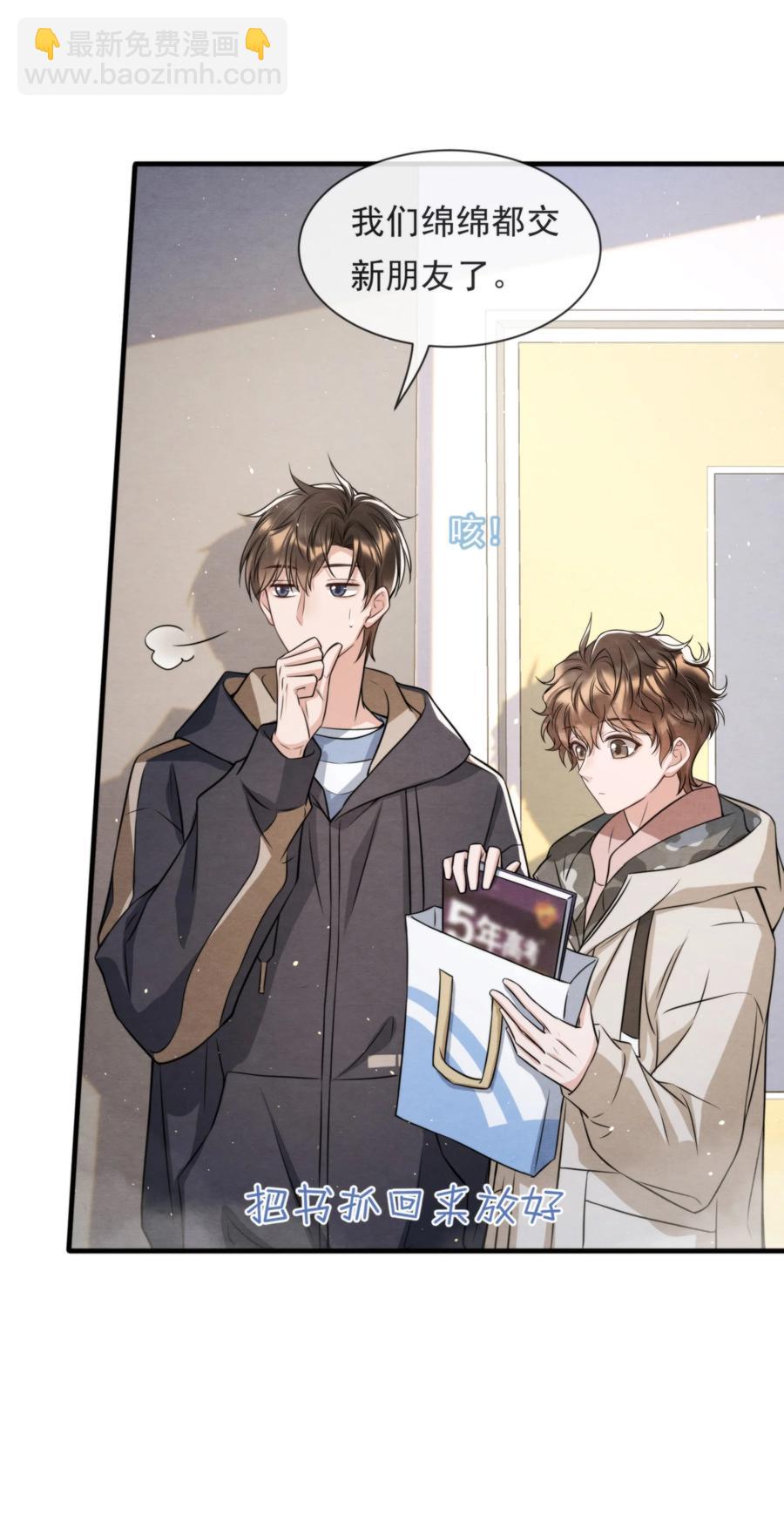 027 绵绵都交新朋友了40