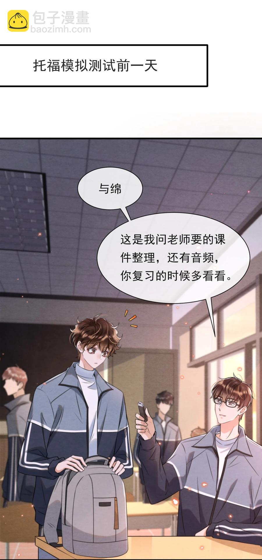 035 你今天有些不一样2