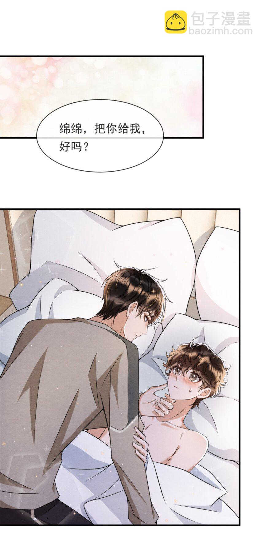 046 我们永远都不分开2