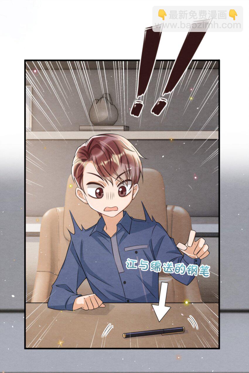 049 他和我梦里的一样11