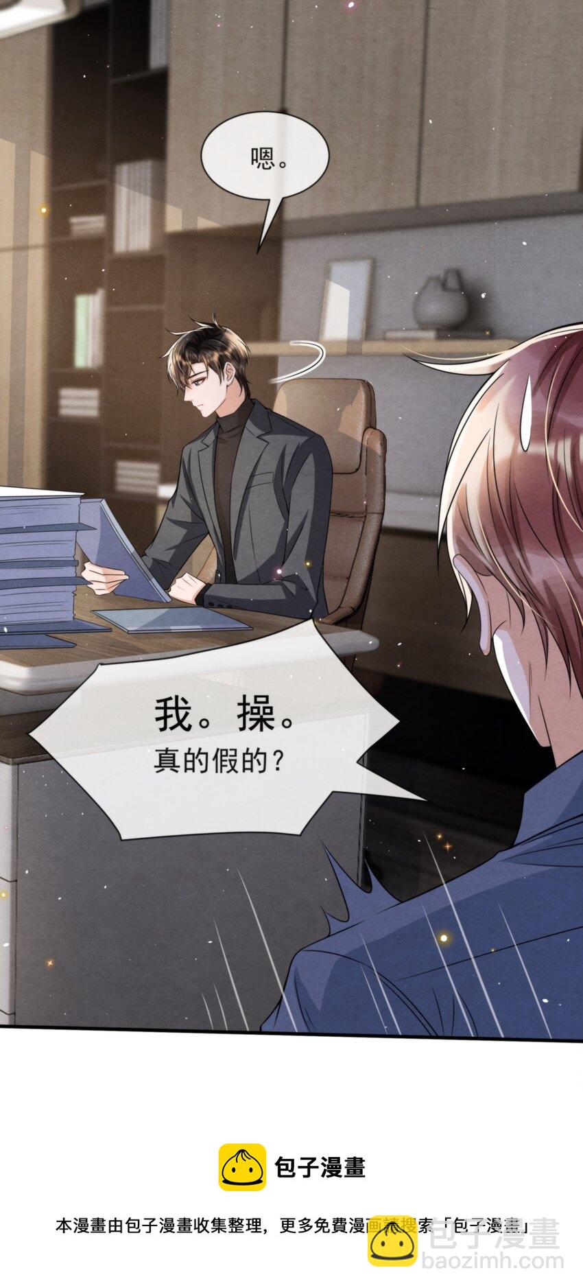 049 他和我梦里的一样16