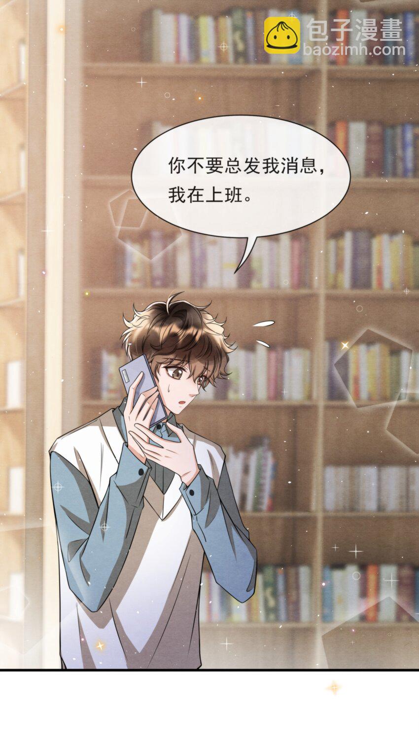 049 他和我梦里的一样25