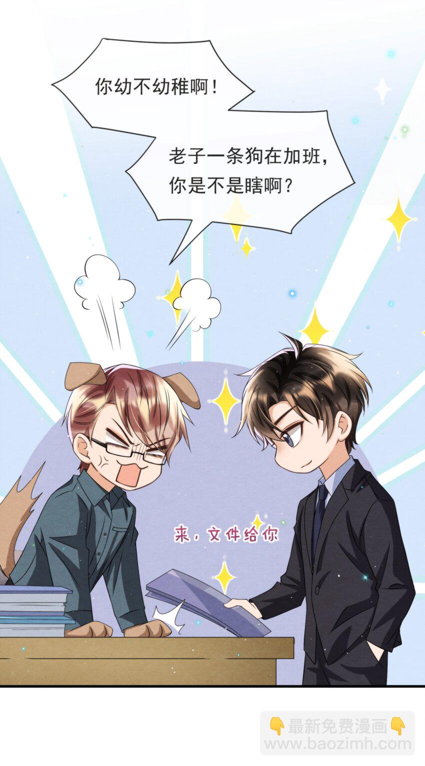 049 他和我梦里的一样37