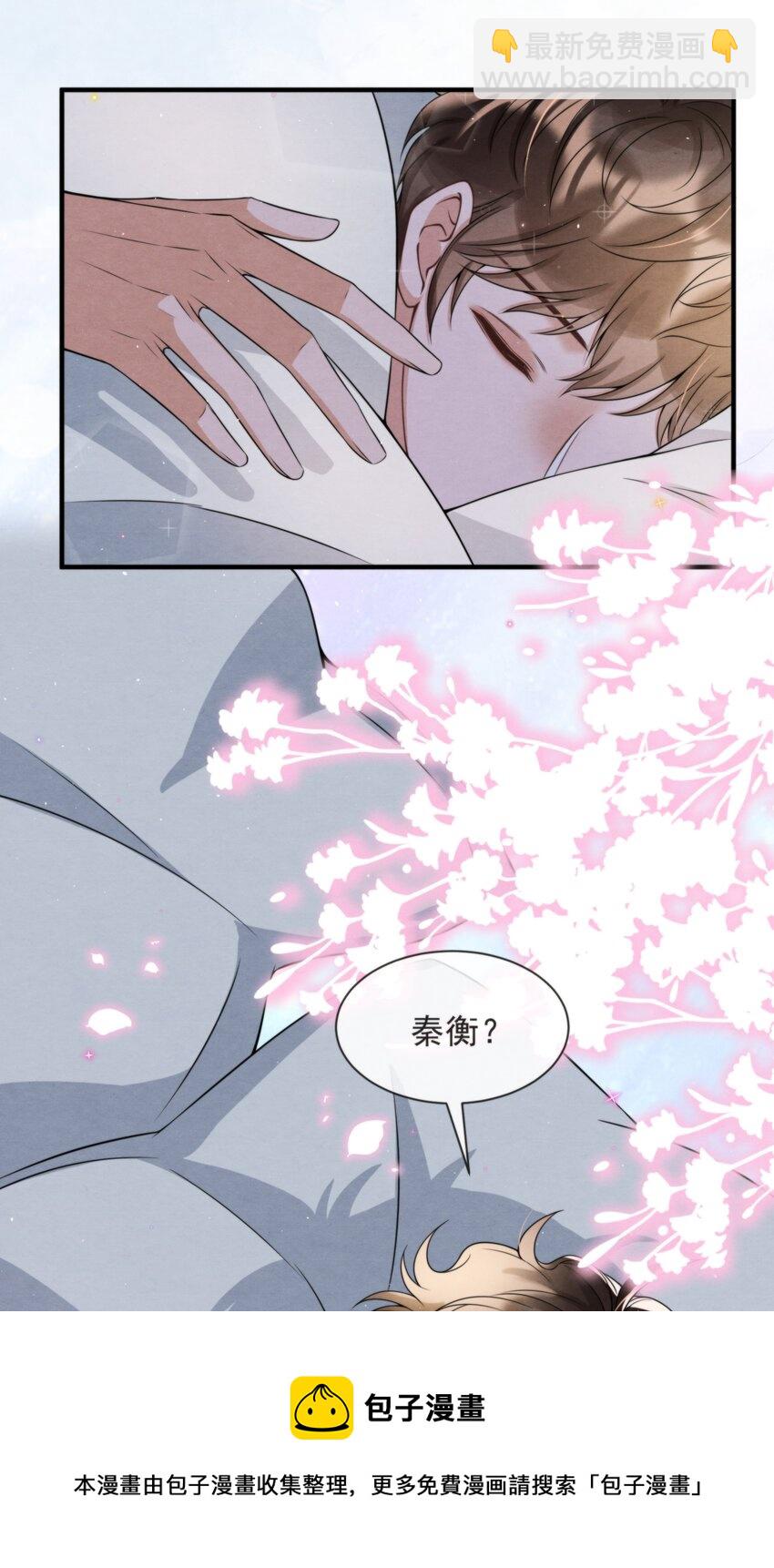 049 他和我梦里的一样48