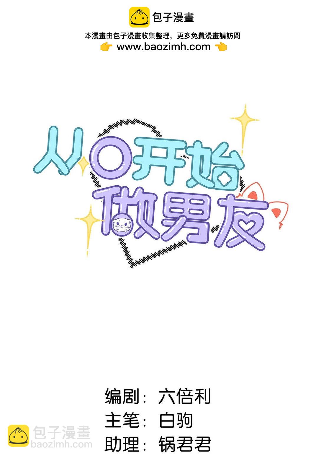025 我可以亲你吗？1