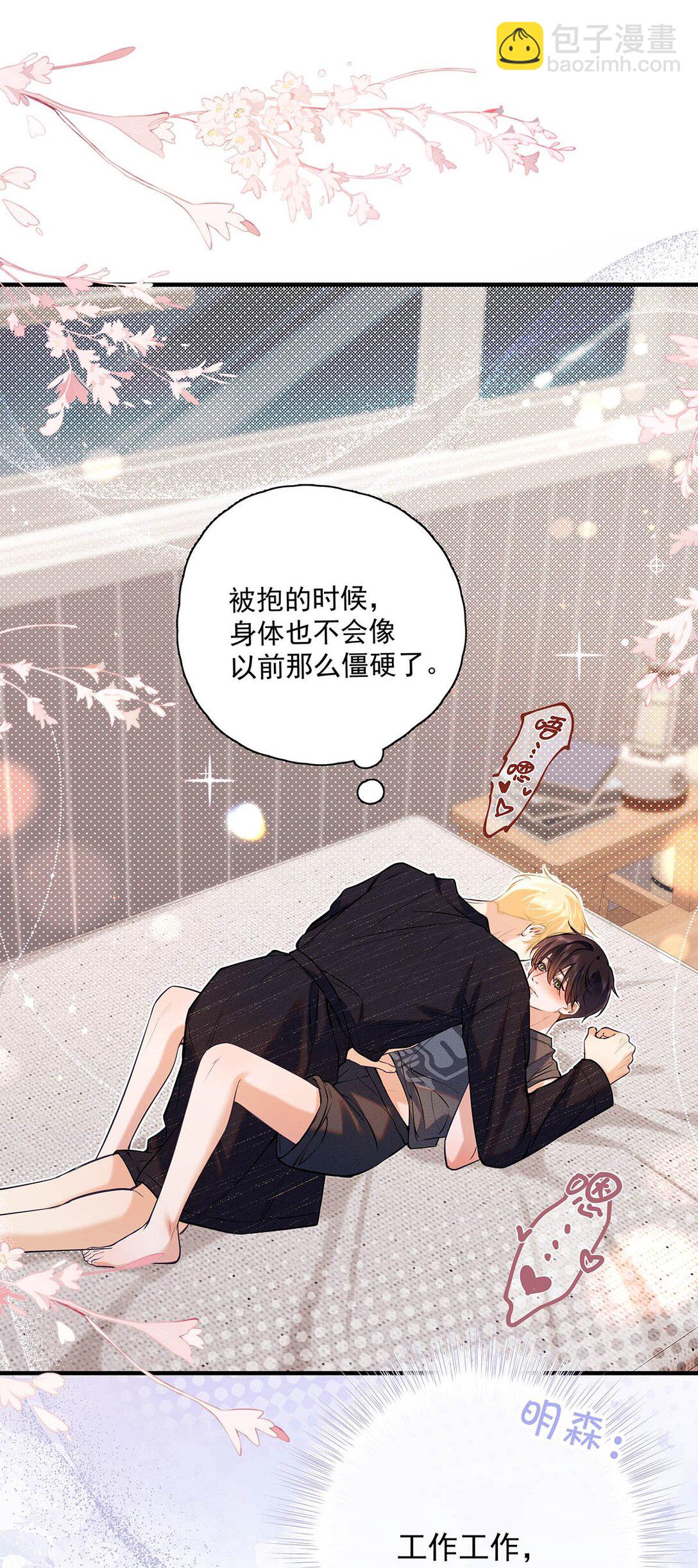 025 我可以亲你吗？11