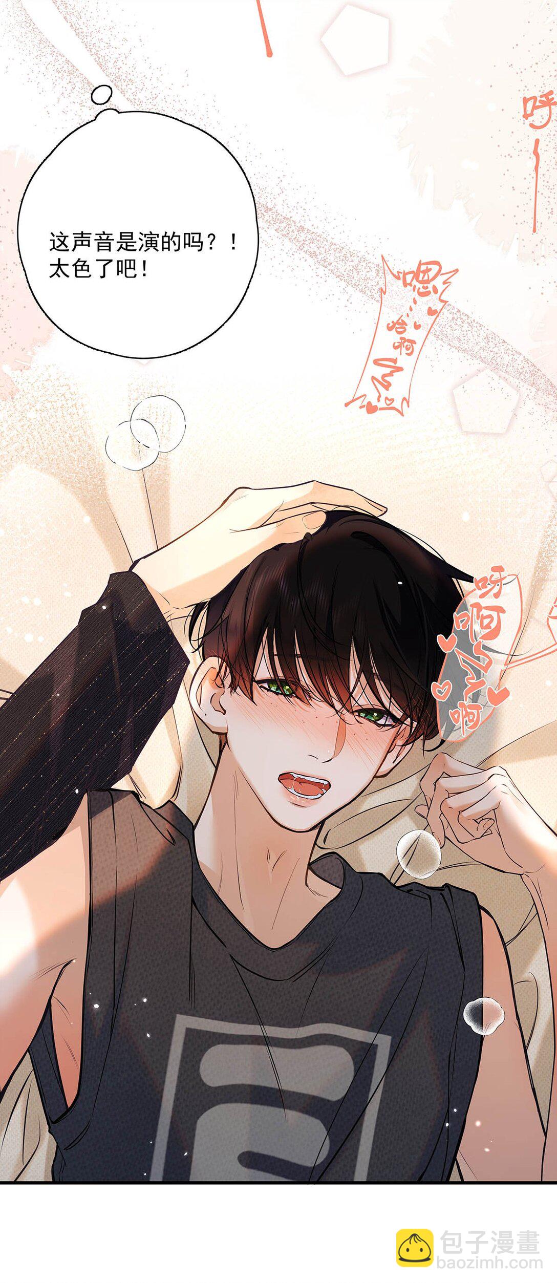 025 我可以亲你吗？17