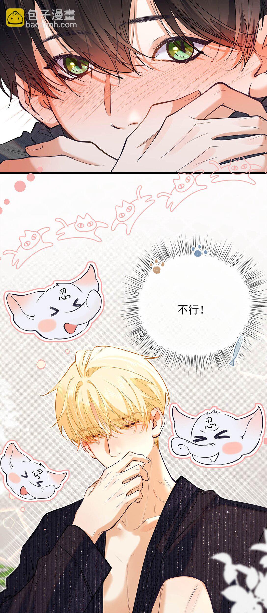 025 我可以亲你吗？28