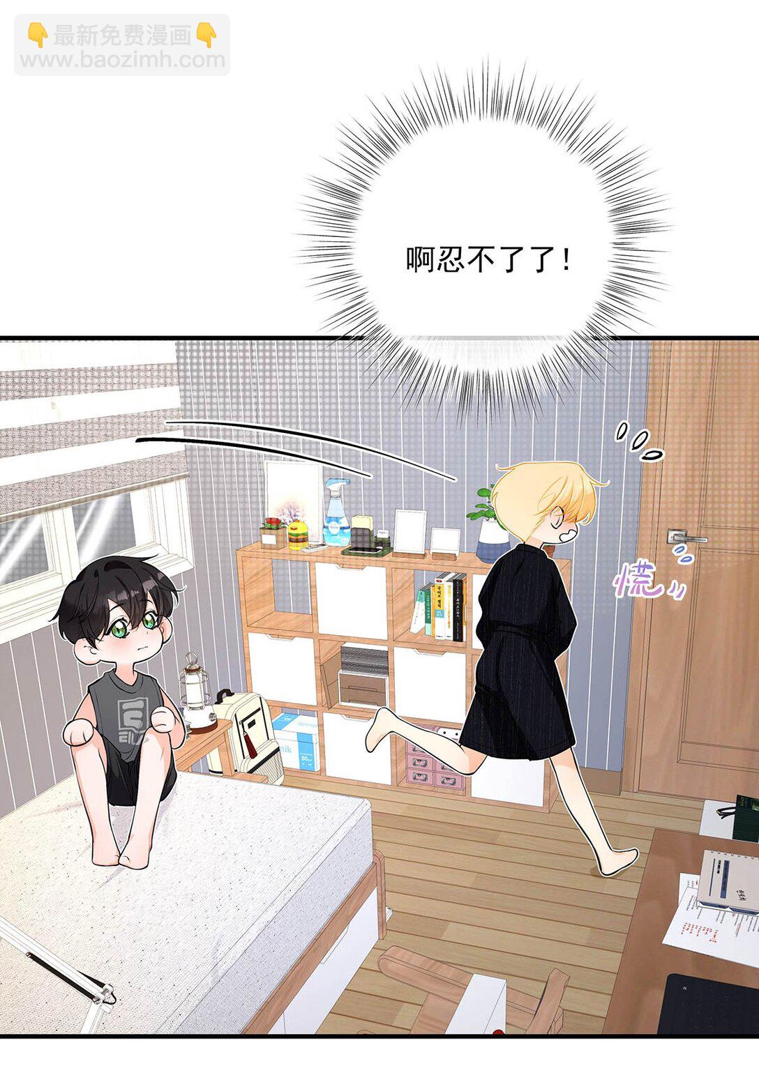025 我可以亲你吗？30