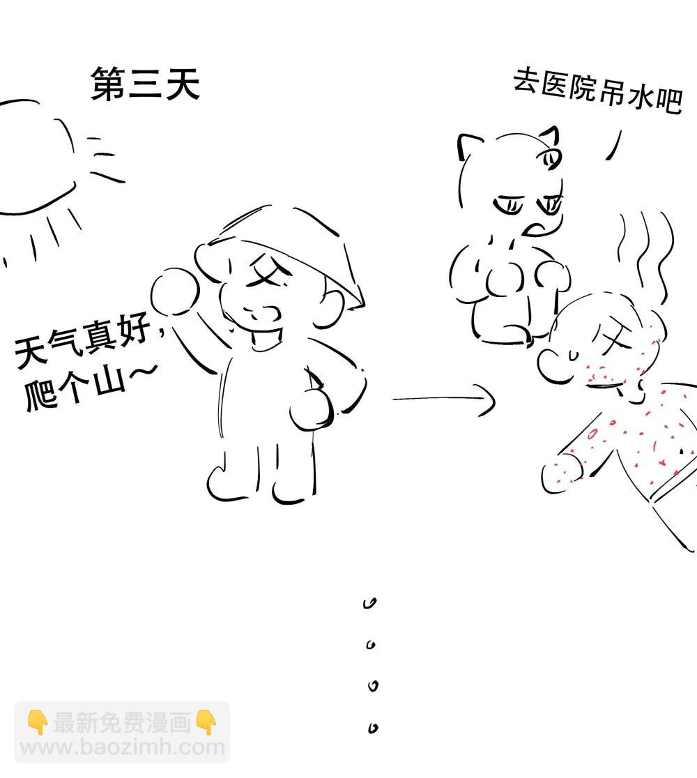 下周 不见不散！3