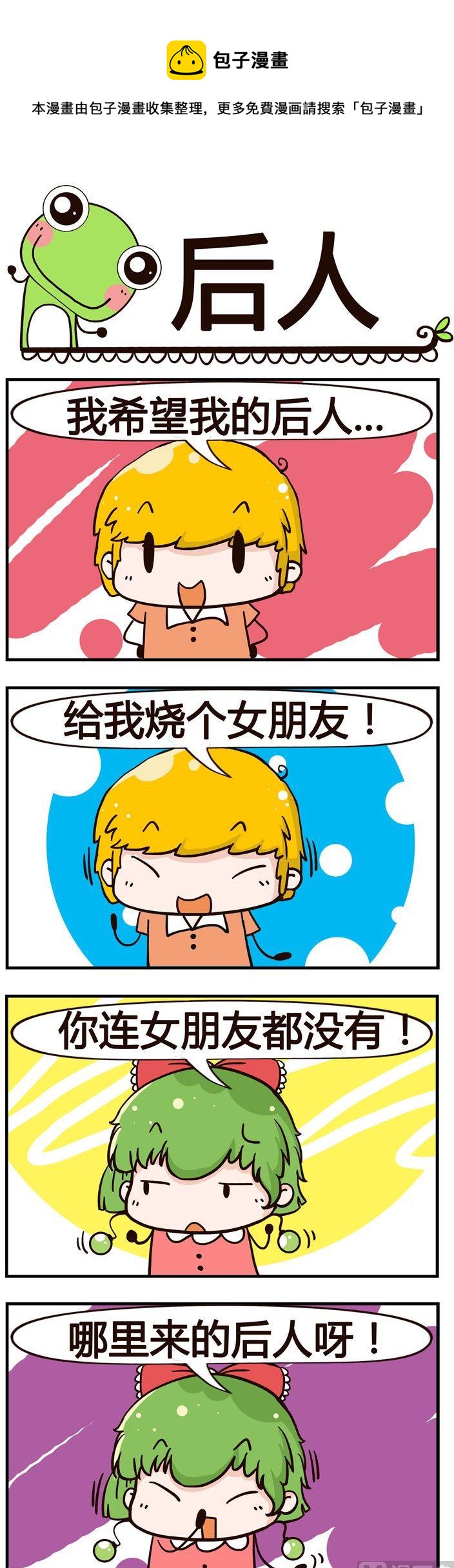 06.后人0