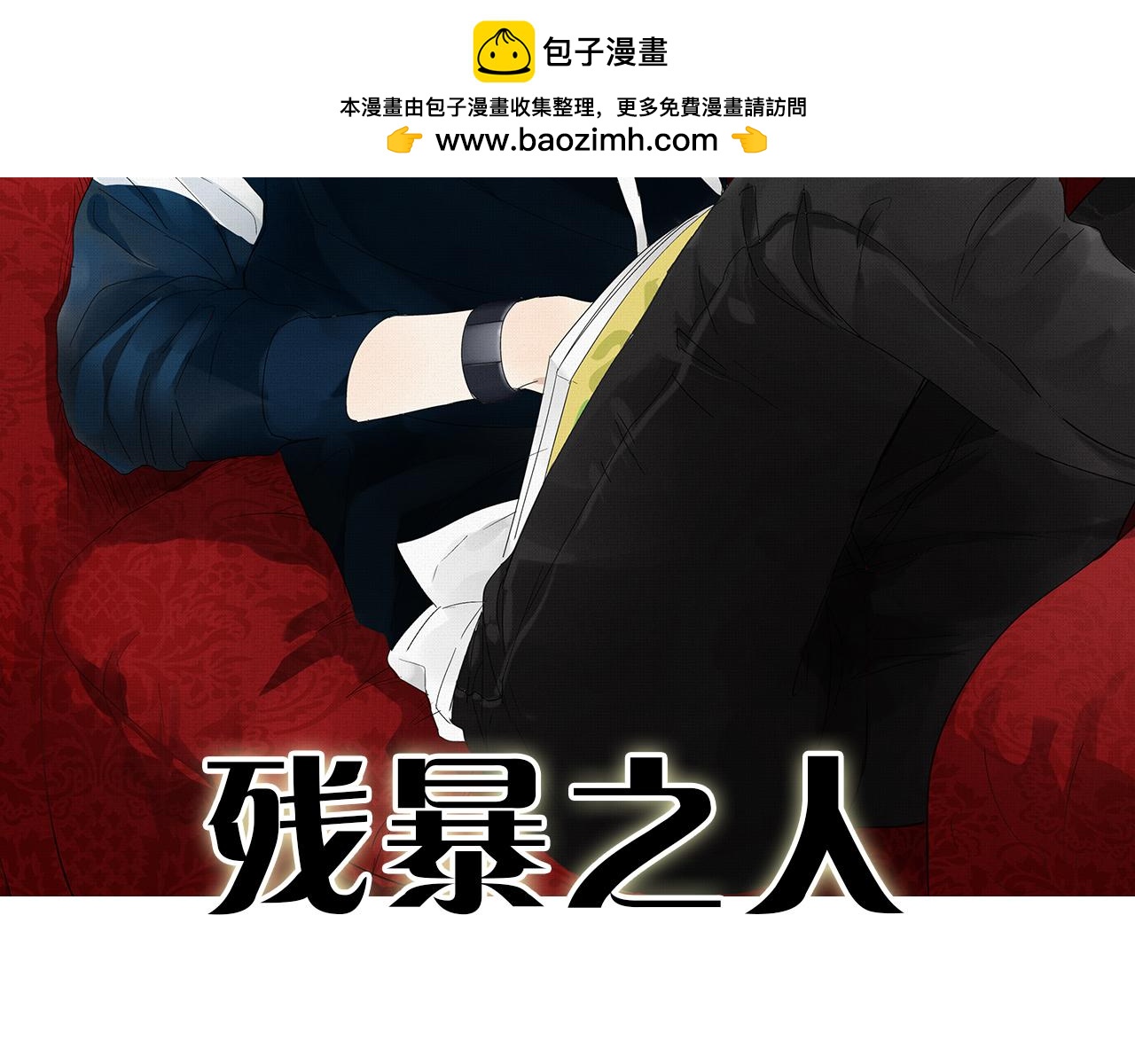 第13话  绑架1