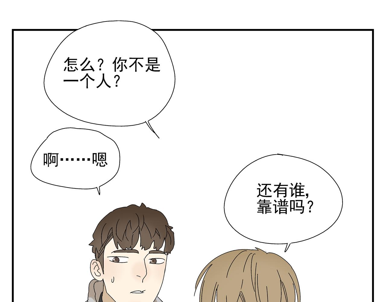 第13话  绑架29