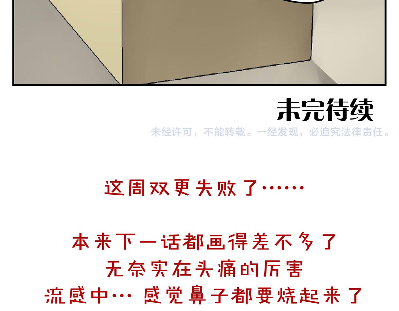 第13话  绑架77