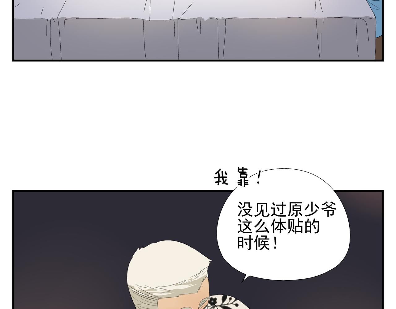 第15话  爱他真的是错的吗？17