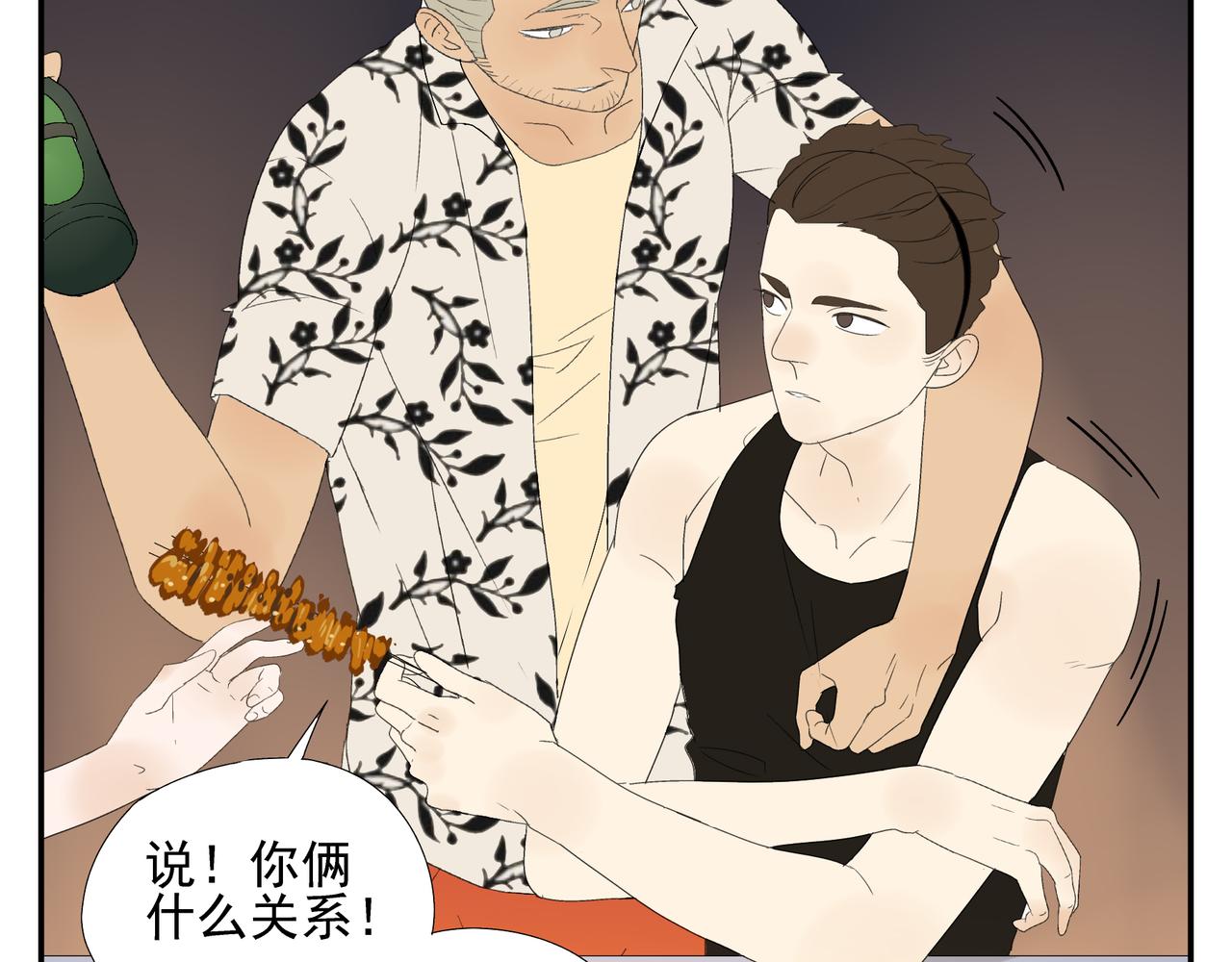 第15话  爱他真的是错的吗？18